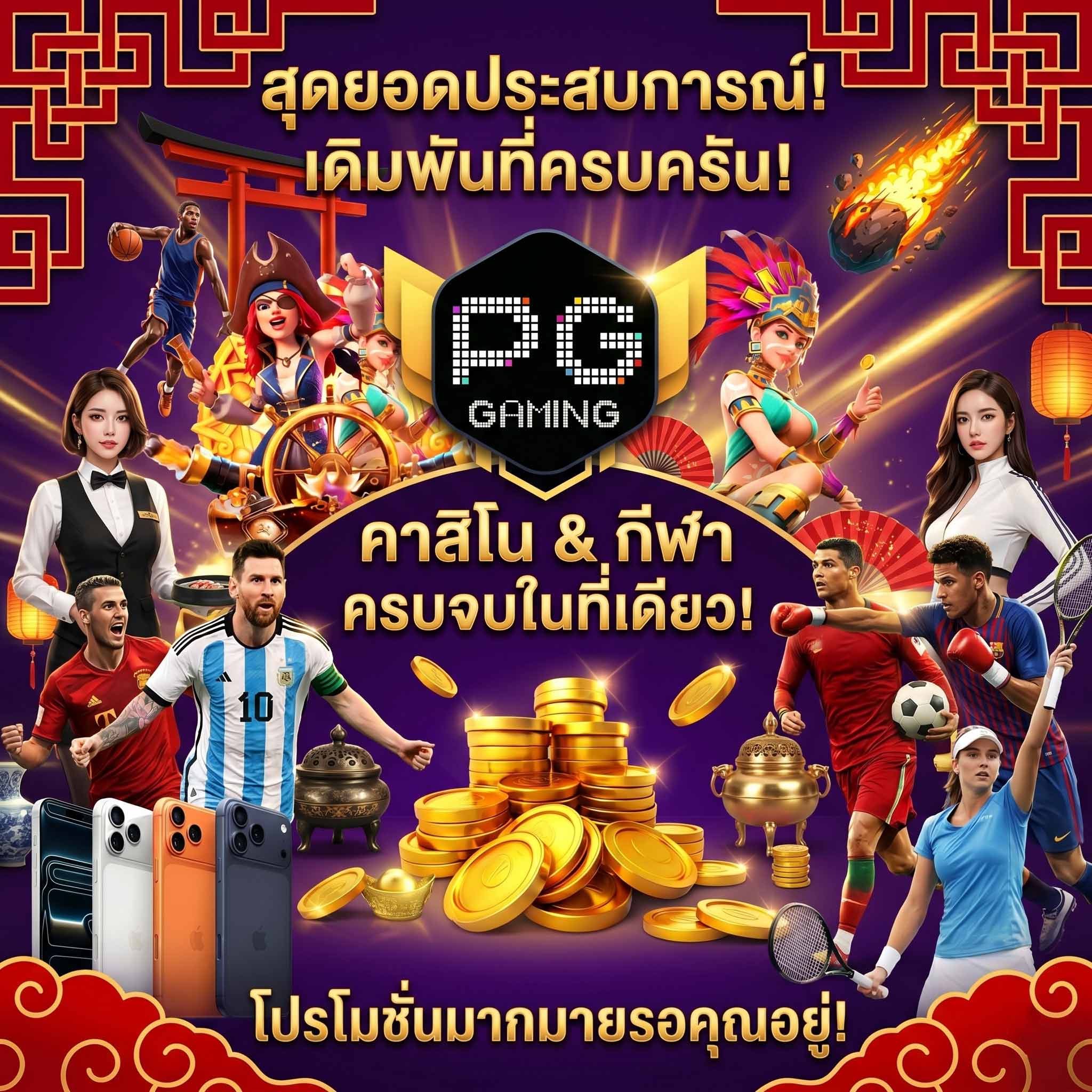 winx98 สล็อตแตกง่าย 2026-สุดยอดประสบการณ์-เดิมพันที่ครบครับ